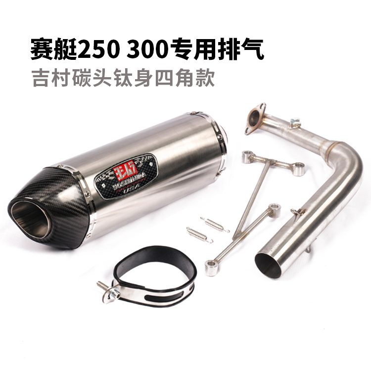 Gwangyang chèo XCITING 300i 250i xe máy tay ga sửa đổi phần trước ống xả hình lục giác Yoshimura - Ống xả xe máy bo xe may