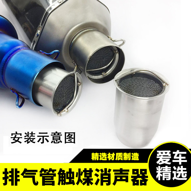 Motorcycle exhaust tube muffler silent exhaust pipe back pressure core mute (the sound is low and thick)
