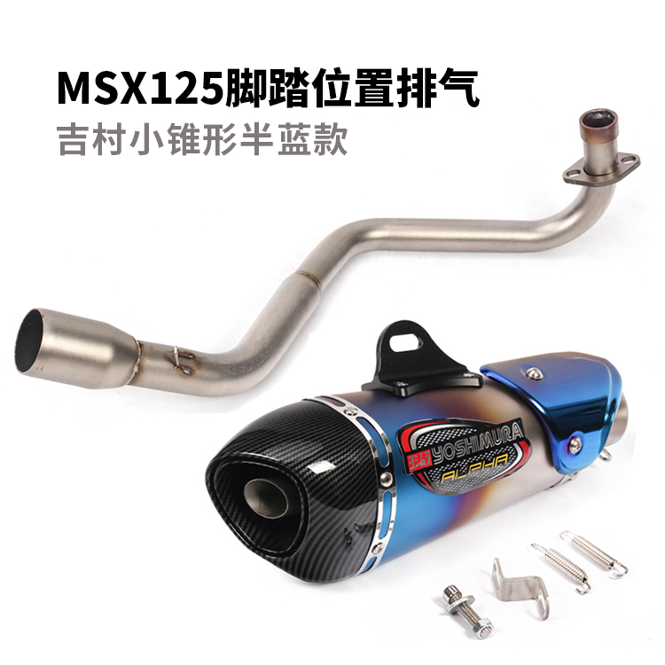 Vương Giang lớn búp bê bạc thép nhỏ quái vật 125 xi lanh ngang nhỏ khỉ MSX125 xe máy sửa đổi ống xả phía trước - Ống xả xe máy pô xe máy êm