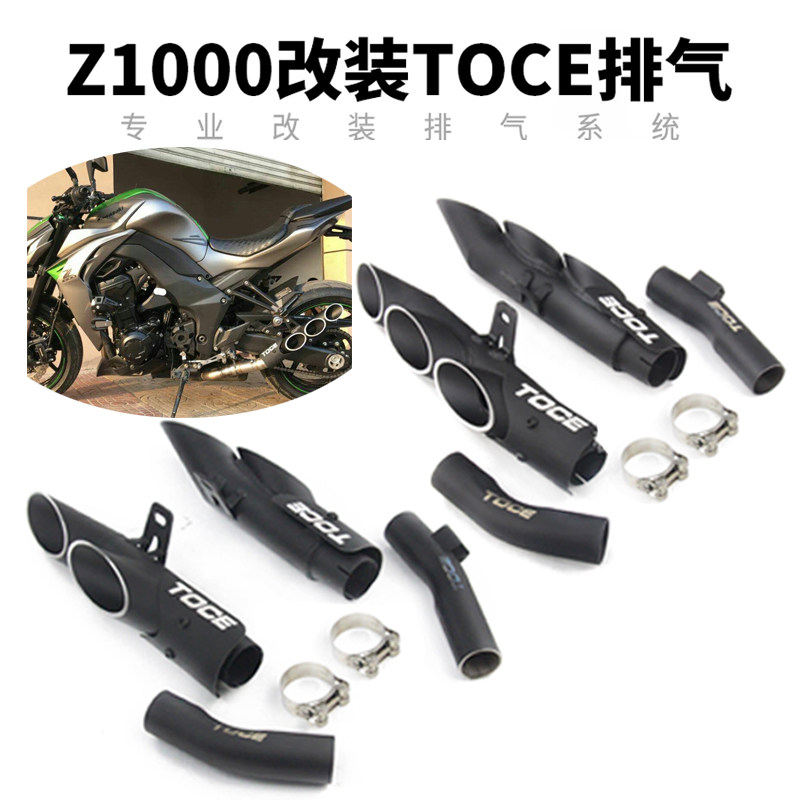 Suitable for 10-21 years NINJA Z1000 Z1000SX retrofit mid-tail Fried Street Exhaust Pipe accessories