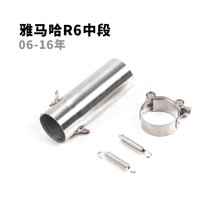 98-05 06-16 17-18 YZF-R6 ống xả giữa xe máy YZF-R6 ống giữa - Ống xả xe máy pô xe wave alpha chính hãng