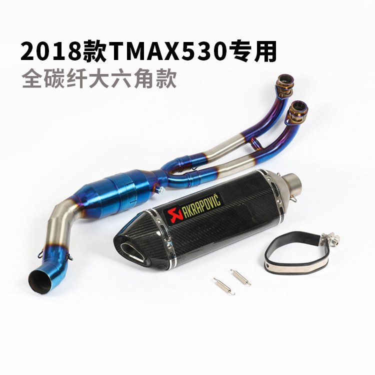 Sửa đổi xe máy tay ga 1718 TMAX530 ống xả phía trước phần mới tmax530 ống xả toàn phần - Ống xả xe máy bô xe máy độ
