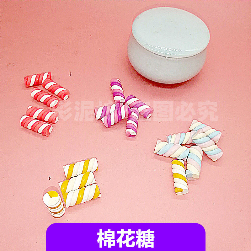 Simulated cotton candy suit children DIY make cream light clay handmade minicake decoration accessories