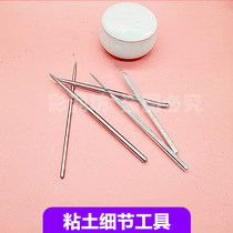 Ultra Light Stick Clay Pressure Textured Stainless Steel Rod details Seven Bin Needle Shaping Press Pleat Tool Fine Work Stick Soft Pottery Clay