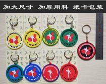 Taekwondo jewelry Trinkets Taekwondo pendant Taekwondo keychain Taekwondo Association logo pendant