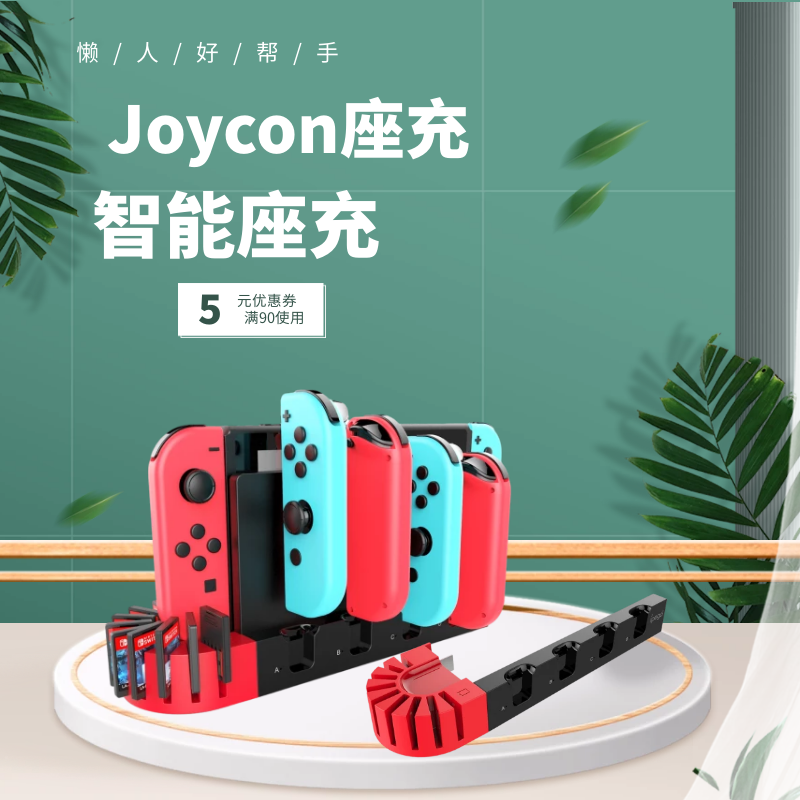 Switch charger ipega original NS JoyCon left and right handle seat filled python second generation seat charger