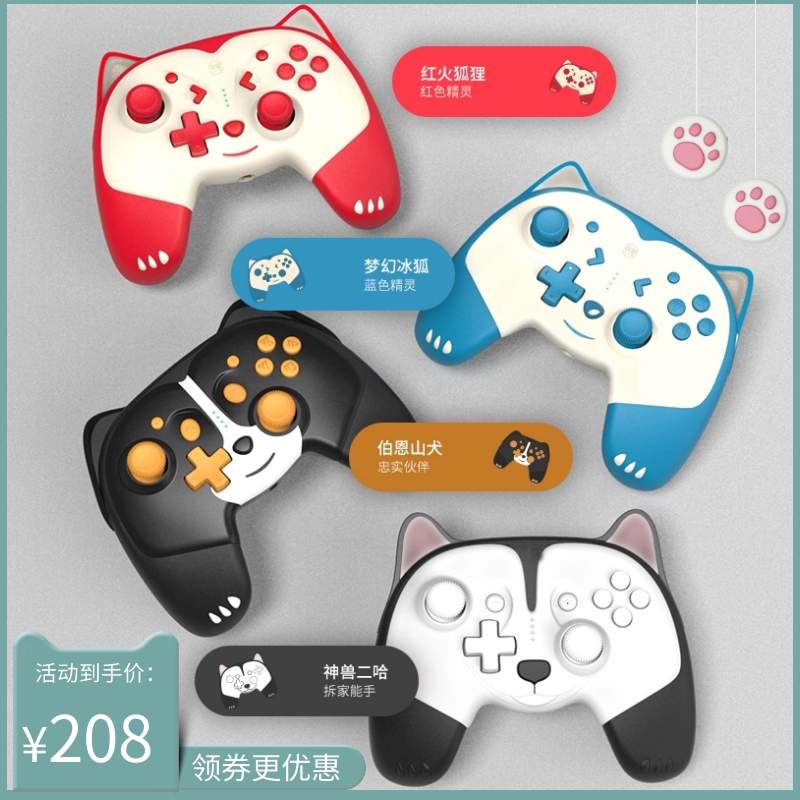 Good value original Switch LitePro cartoon wake-up wireless Bluetooth handle NS macro programming animal handle