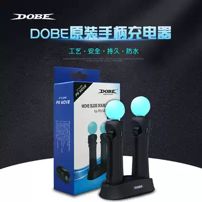  DOBE original PSVR somatosensory handle charger PS4 PS3 MOVE left and right handle double-seat charger
