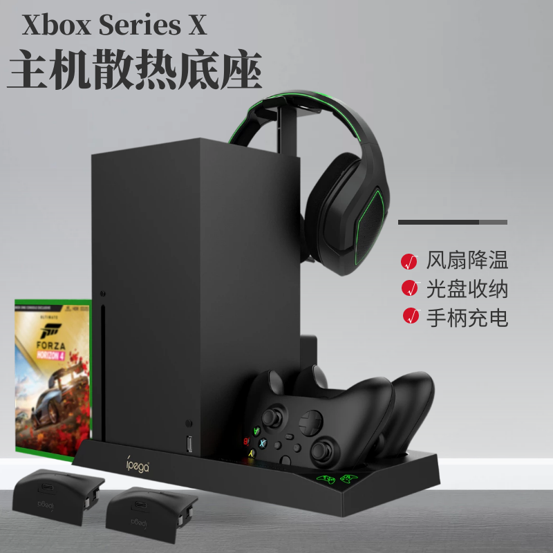 Xbox Series X Base Fan Radiator XSX handle 2020 Battery charging seat game containing bracket