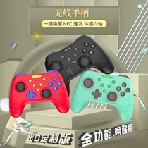 Nintendo switchpro Handle nslit Wireless Bluetooth Wake Up Reach Six Axis pc Monster Hunter ns Handle