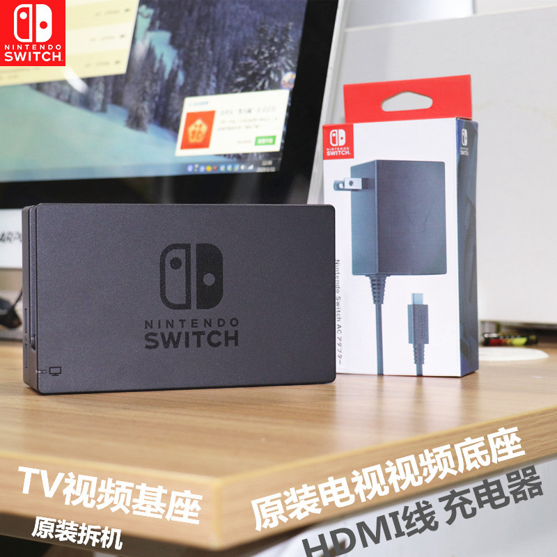 Nintendo Original Domestic Switch Ns Console, Base Unit, Tv Dock, Charger, HDMI Cable