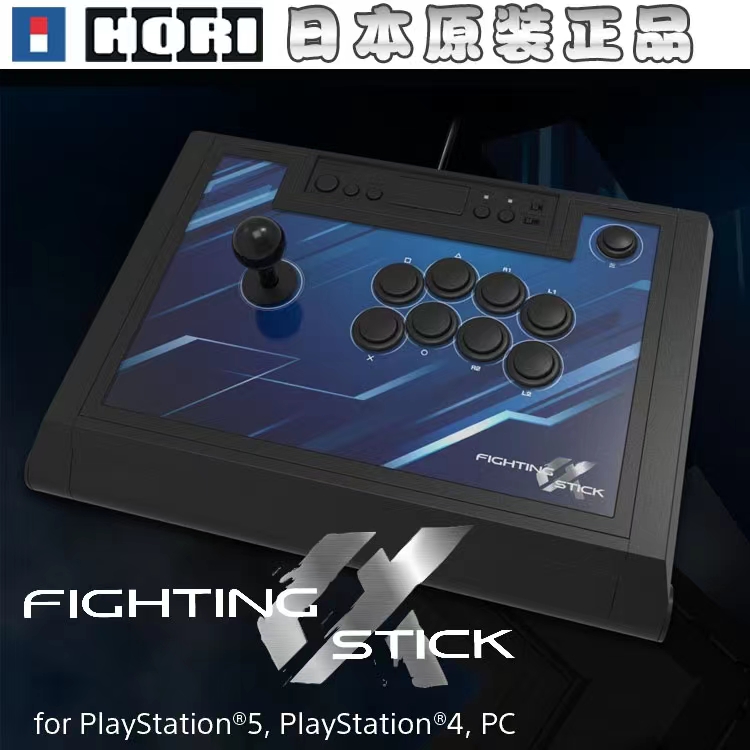 HORI Original Dress PS4 PS5 Street Machine Rocker PC Computer Flip section Alpha Gou Street dominator rocking the stage pole-Taobao