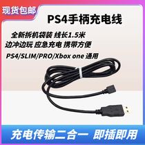 PS4 original disassembly controller charging cable data cable 1 5 meters supports XBOX ONE controller charging cable