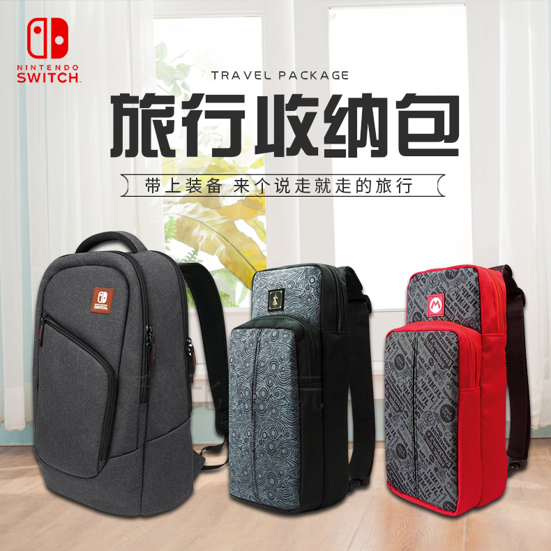 Nintendo Switch Containing Bag Travel Bag Carry-on Bag NS SHOULDER BAG HOST LARGE CAPACITY ACCESSORIES BAG