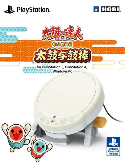 Nintendo Switch 2 Ns2 Taiko Master Drum Value Pack Taiko Game Taiko Controller Ps4/Ps5 Taiko