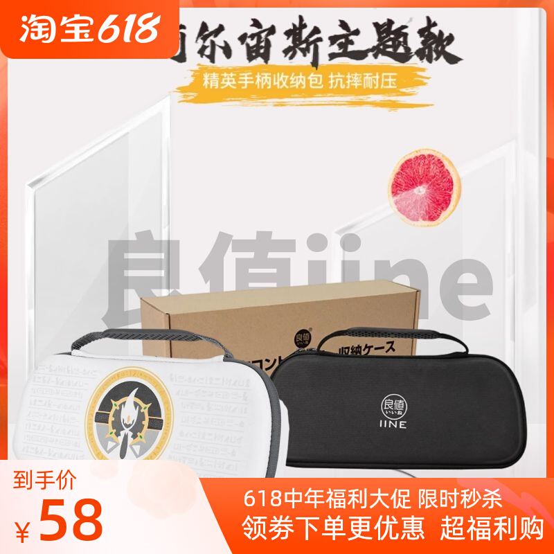 Good value original clothing Switch NS elite Devil's Bundesliga protection Package elite left and right handle containing bag accessories