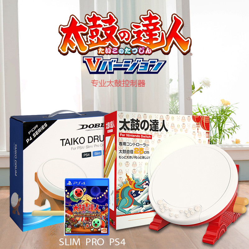 DOBE Original PS4 Taiko Drum Master Drum Slim PRO Good Value PS5 Taiko Drum Master DrumMing Instrument