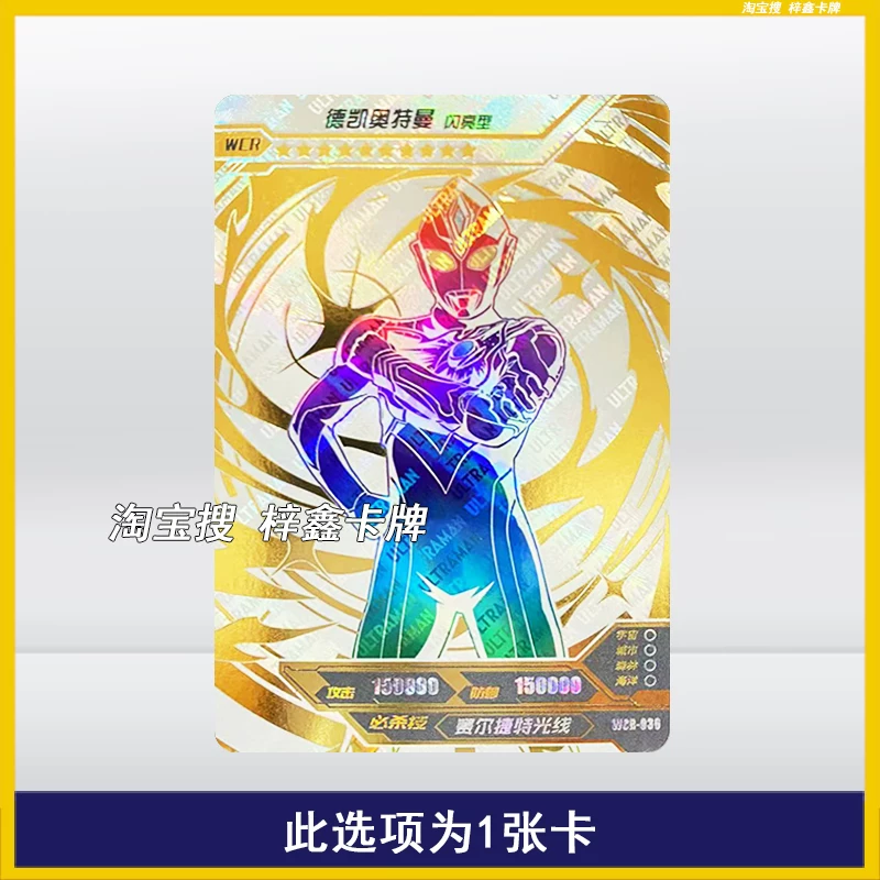 Карточка Ultraman WCR Single Selling Deluxe 41 Bullet Cello Шифтинг WCR Yake Star River Blaze Armor DeKe