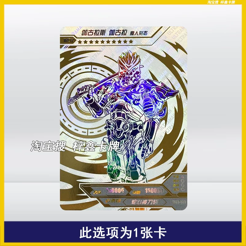 Карточка Ultraman WCR Single Selling Deluxe 41 Bullet Cello Шифтинг WCR Yake Star River Blaze Armor DeKe