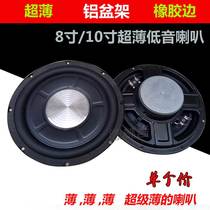 Car 8-inch 10-inch ultra-thin super subwoofer speaker Car audio subwoofer modified speaker speaker