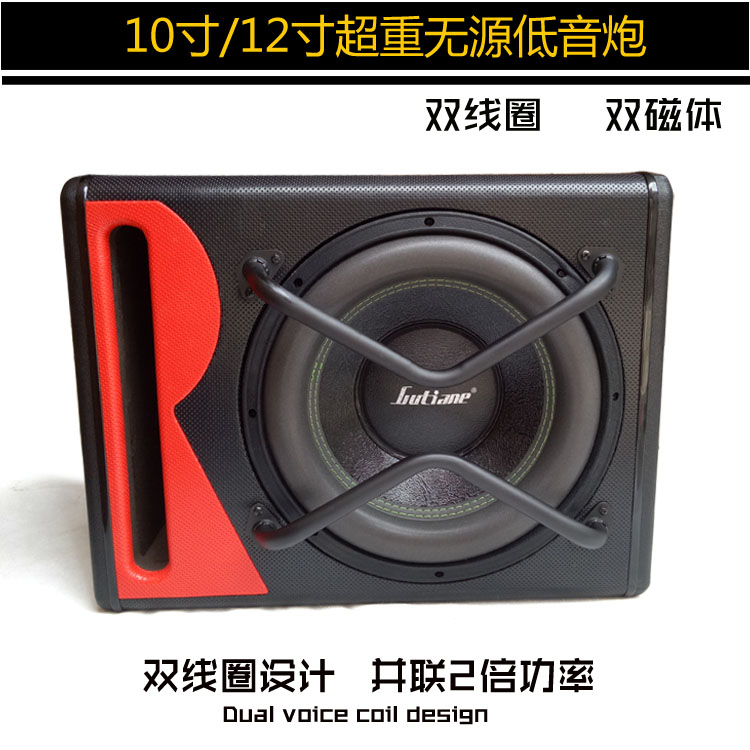 Automotive audio modified high power vehicle 10 inch 12 inch vehicle passive double - voice ring overweight sub - box sub - gun