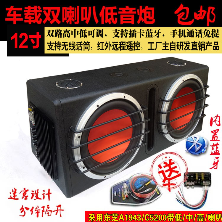 Double 10-inch active car subwoofer car heavy subwoofer modified box with power amplifier 300W factory direct price