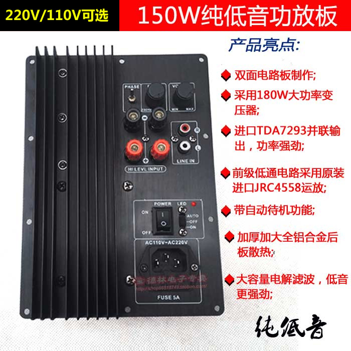 Home active subwoofer amplifier board 220V Home subwoofer amplifier board subwoofer pure bass amplifier
