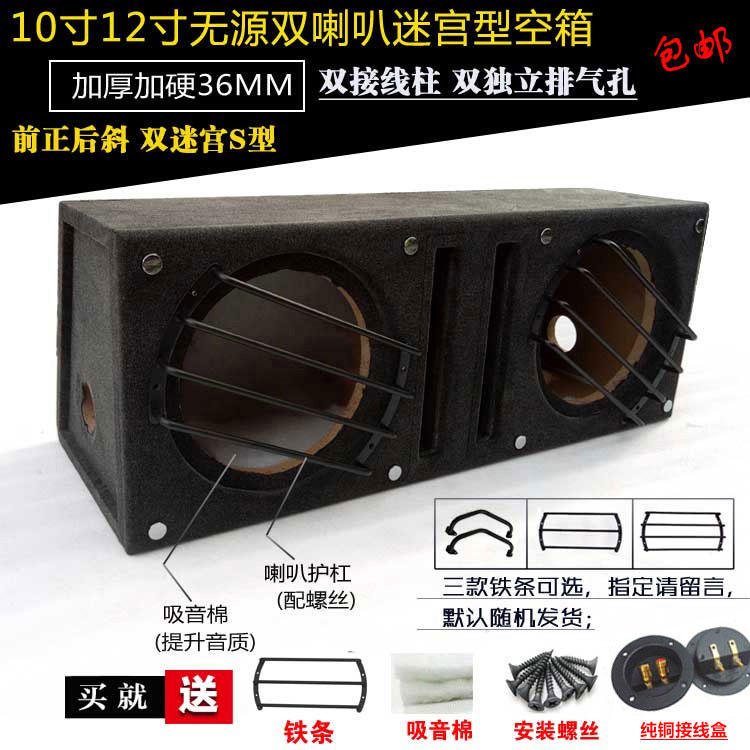 Car low sound cannons Twin Horn Sound Box empty box Wooden Box SOUND BOX INDEPENDENT DOUBLE 10 INCH 12 INCH EVEN BODY EMPTY SPEAKER BODY