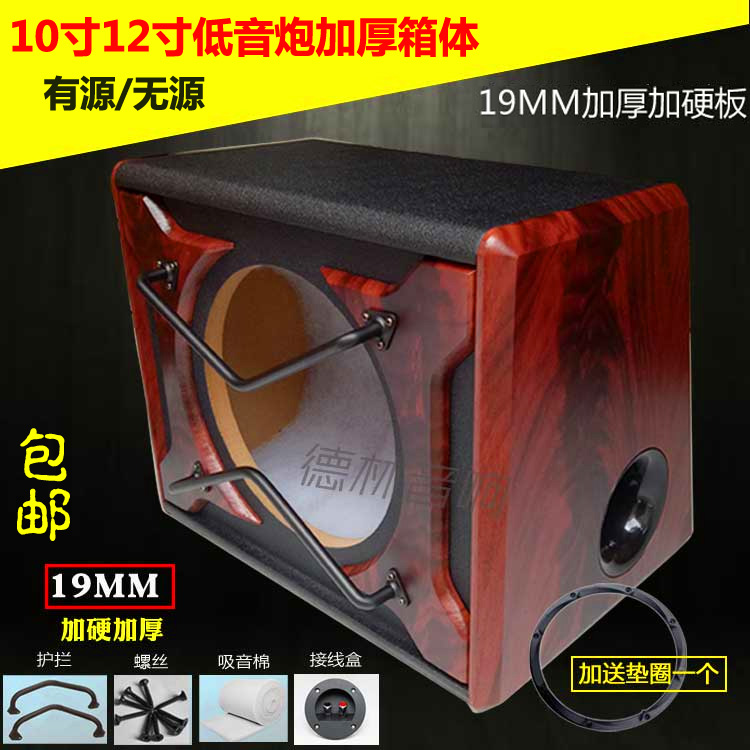 10 inch passive subwoofer