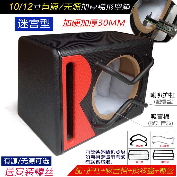 Car audio subwoofer box 10 inch 12 inch speaker Premium leather wooden box empty box Maze type test speaker