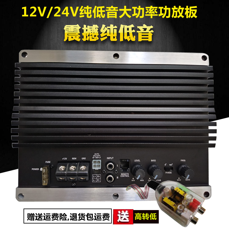 Audiophile grade 12 inch car pure bass amplifier board high power 12V car audio subwoofer amplifier board modification