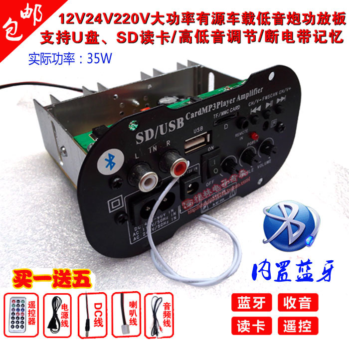 12V24V220V car car car on board low power plug USB remote control sound home Bluetooth