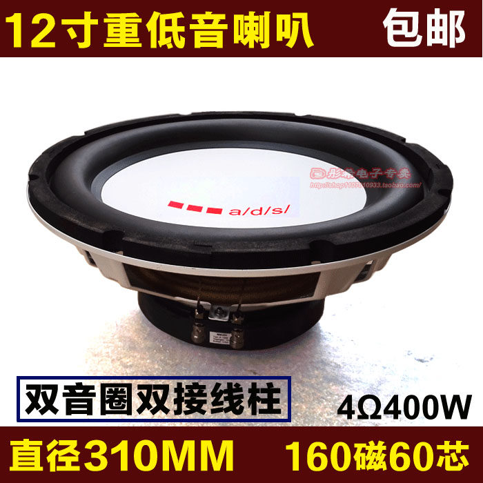 12-inch ultra-low-tone car horn retrofit low sound cannons power amplifier horn double voice coil overweight bass car horn