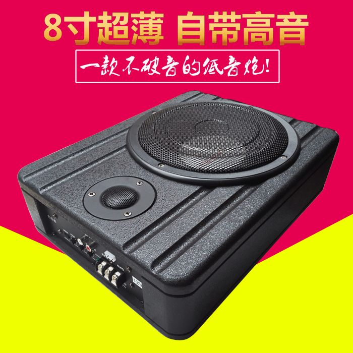 Car ultra-thin low sound gun sound modified loading with source heavy bass with alt 12V sound box 8 inch high power