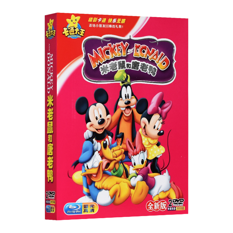 Mickey Mouse And Don Old Duck Motion Picture Car Borne Home 2DVD85 Episode Cartoon Animation Film