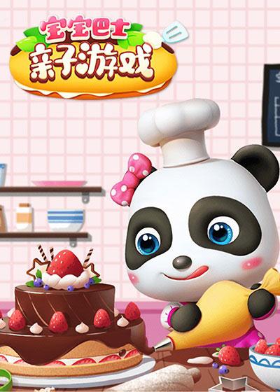 Baby bus parent-child game 3DVD disc cartoon disc car high-definition video children's educational game