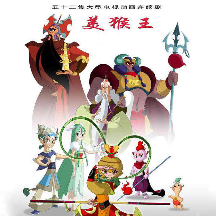 Classic Children's Cartoon Cartoon Monkey King 52 Episodes HD Video Complete Works Car Home 2DVD Disc