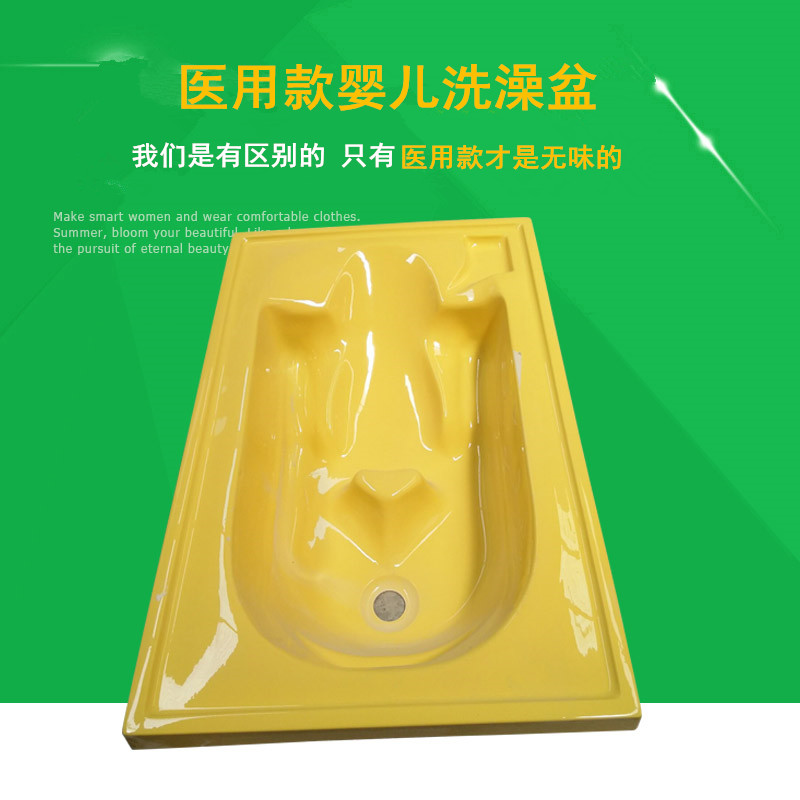 Hospital special tasteless acrylic bath basin human body flat bottom baby bath swimming pool equipment swimming pool