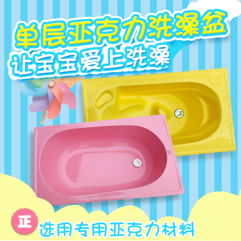 Acrylic Baby Bath Tub Children Human Body Bath Flat Bottom Shower Bath Tub Baby Full Spec Single Layer Bath Pool