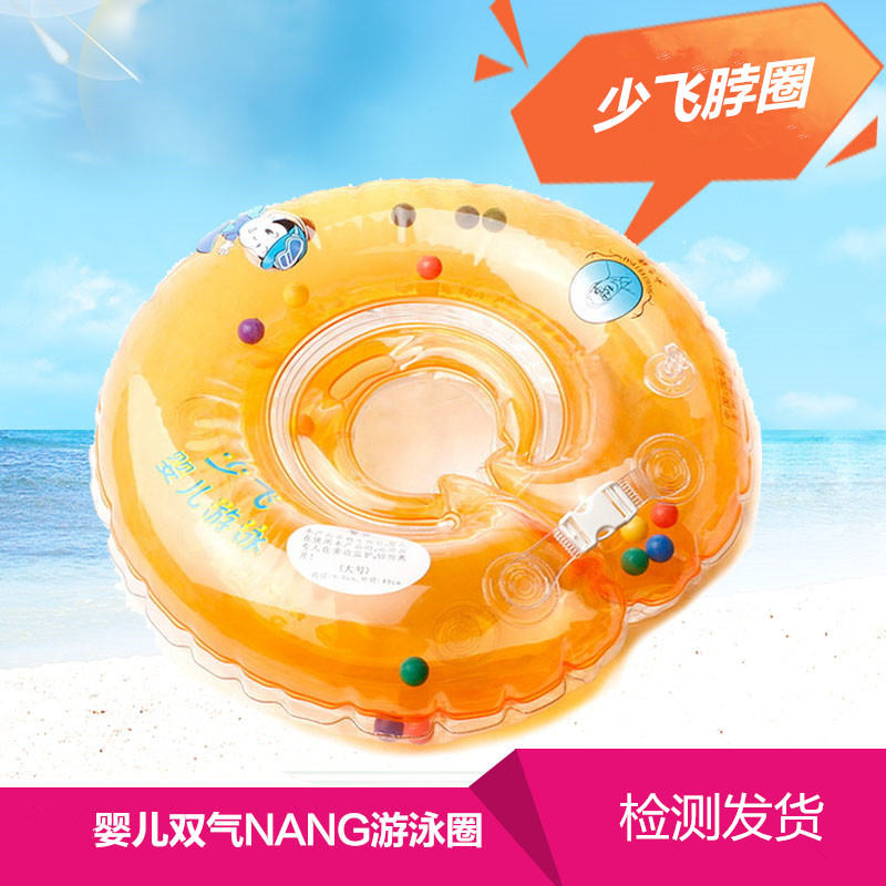 Less Flying Baby Swimming Circle Neck Circle Swimming Pool Equipment 89th Generation Less Fly deck Box Mount Collar Neck Ring