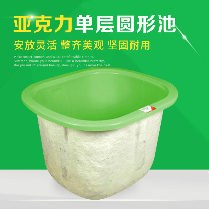 Acrylic Swimming Pool Monolayer Round Baby Jacques Force Pool Vat Baby Swimming Pool Special Bathtub