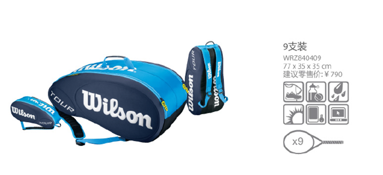 Sac de tennis - Ref 26142 Image 5