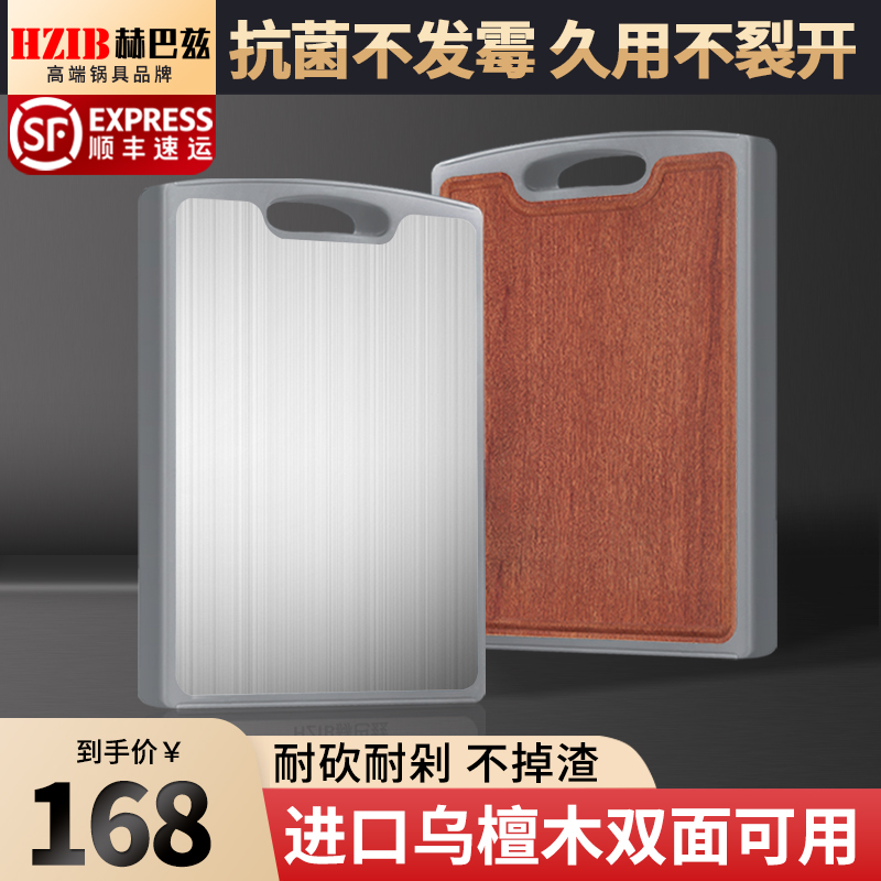 German Hebat Usandwood High-end antibacterial antimicrobial household with solid wood paste cutting board flagship cutting board