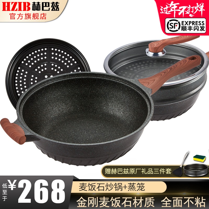 HZIB hebaz maifan non-stick pan less fume wok household pan wok induction cooker applicable