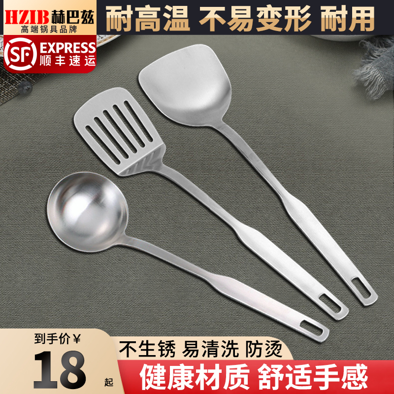 German Herbaz stainless steel spatula leaking shovel spoon iron cooking shovel shovel handle kitchen cookware household kitchen utensils