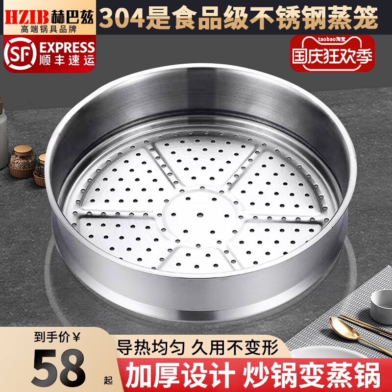 German Herbaz 304 thickened stainless steel steamer steamer steamer steamer steamer steamer frying pan can be superimposed