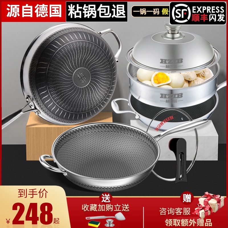 German Herbaz 304 stainless steel frying pan honeycomb without pan-pan domestic frying pan gas stove induction cookers