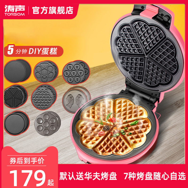 Tao Sheng TS-19 household electric frying machine double-sided heating waffle machine Cake machine Pancake pot pancake machine Pancake machine