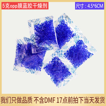 5g OPP film blue color-changing silicone desiccant indicator Electronic instrumentation camera industrial moisture-proof agent