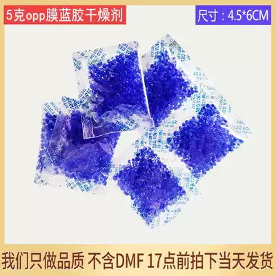 5G OPP Film blue color changing silica gel desiccant indicator electronic instrument camera industrial moisture proof agent